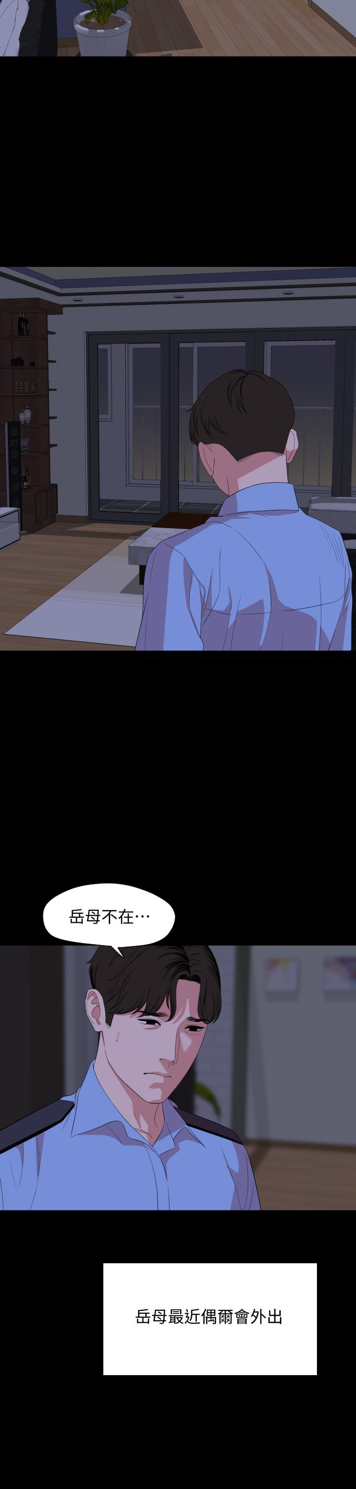 第65话-变成政动形状的艾岚 - 第2.jpg页