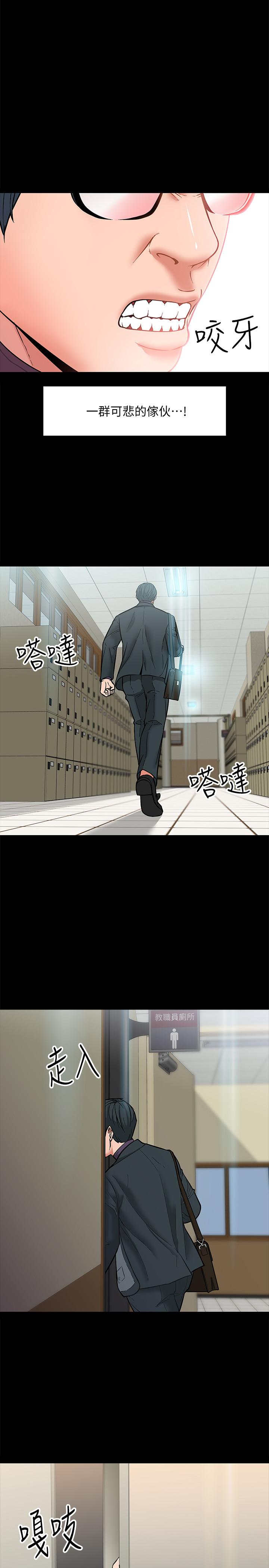第3話-教授，你還等什麼？ - 第19.jpg页