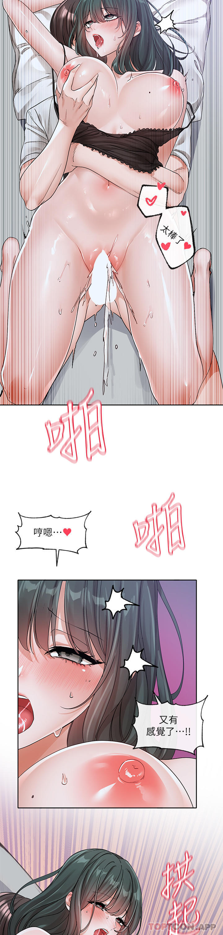 第130话-小底迪快进来♥ - 第7.jpg页