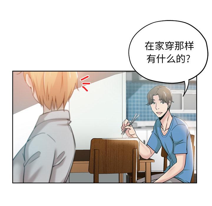 第 2 话 - 第65.jpg页