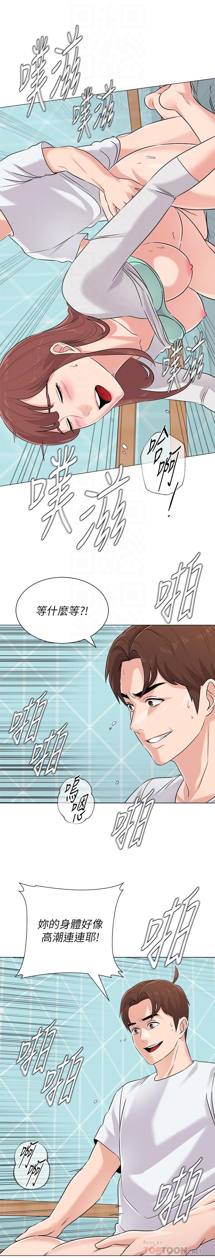 第76话-姐姐感受到了秀哲的男人味 - 第8.jpg页