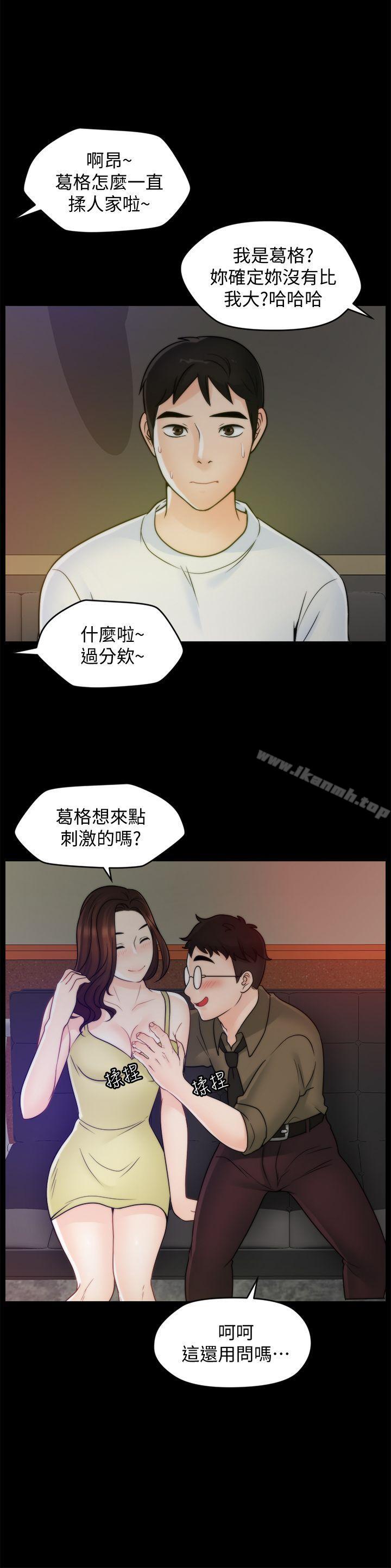 第47話-友振的真心 - 第15.jpg页