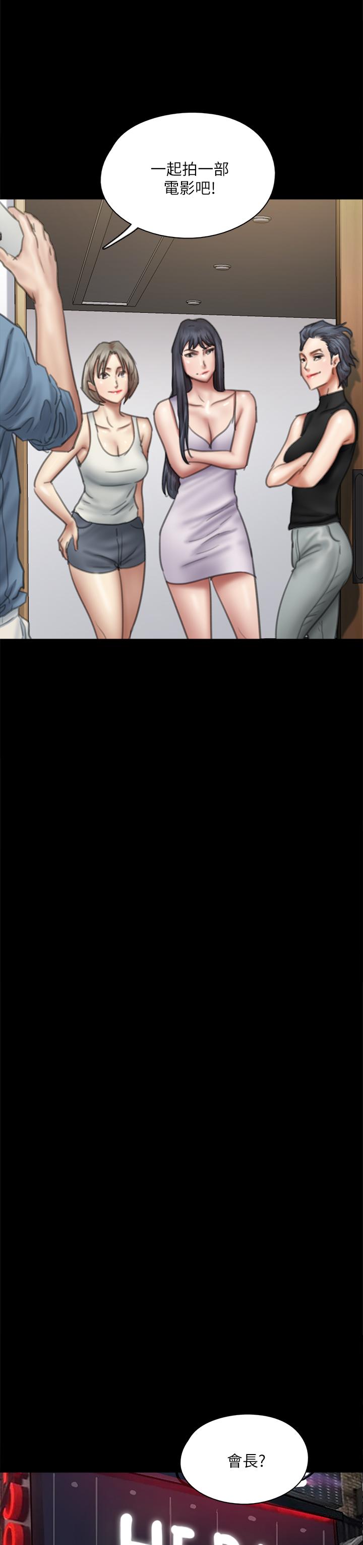 第50話-再不來，寶妍就有危險了 - 第30.jpg页