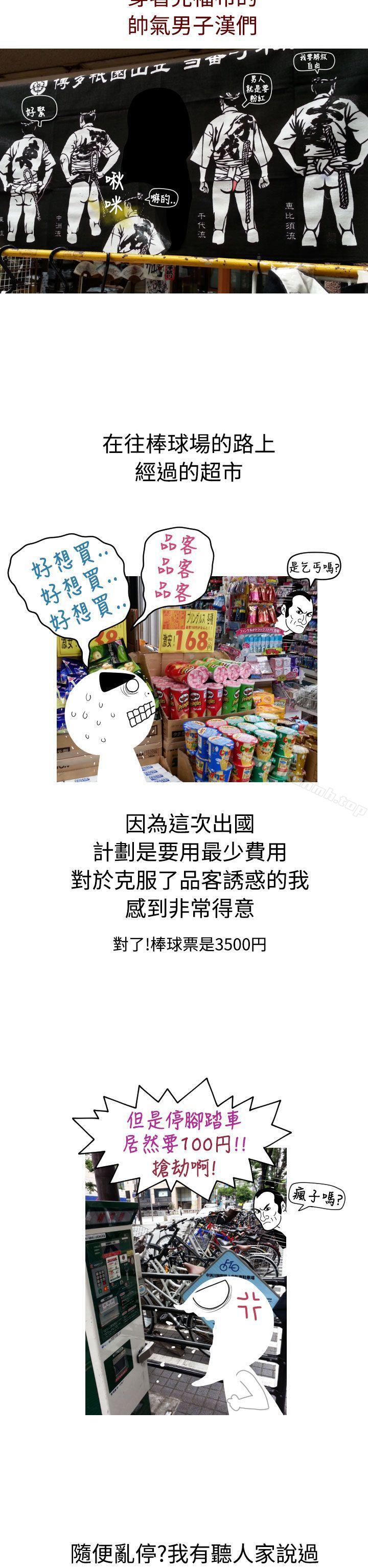福冈的女人们(完结) 后记3 - 第5.jpg页