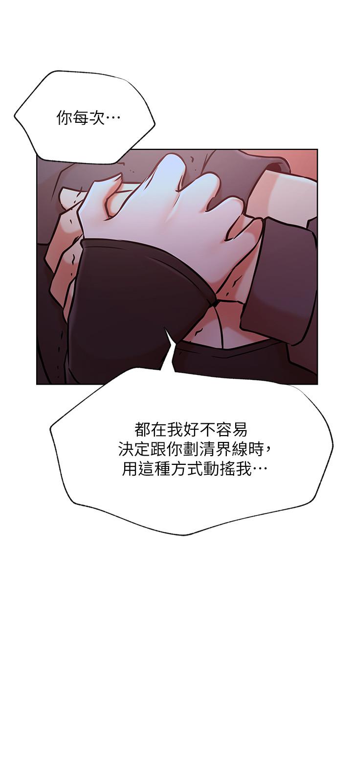 第35話-耀威哥，今晚可以安慰我嗎 - 第30.jpg页