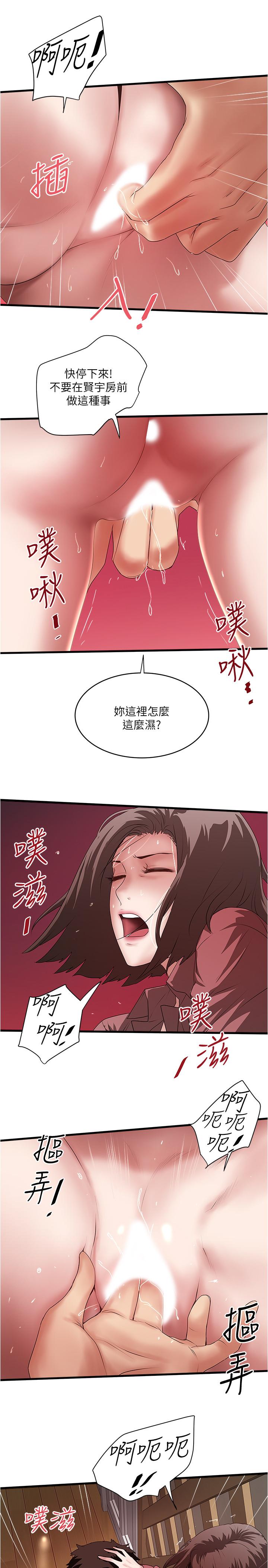 第87话-老公的身体检查和儿子的背叛 - 第11.jpg页