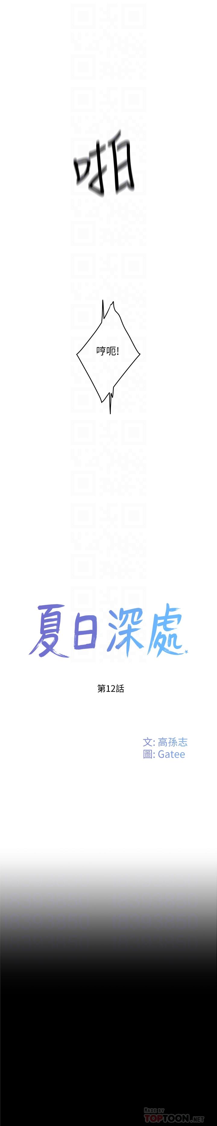 第12话-獻出一切 - 第4.jpg页