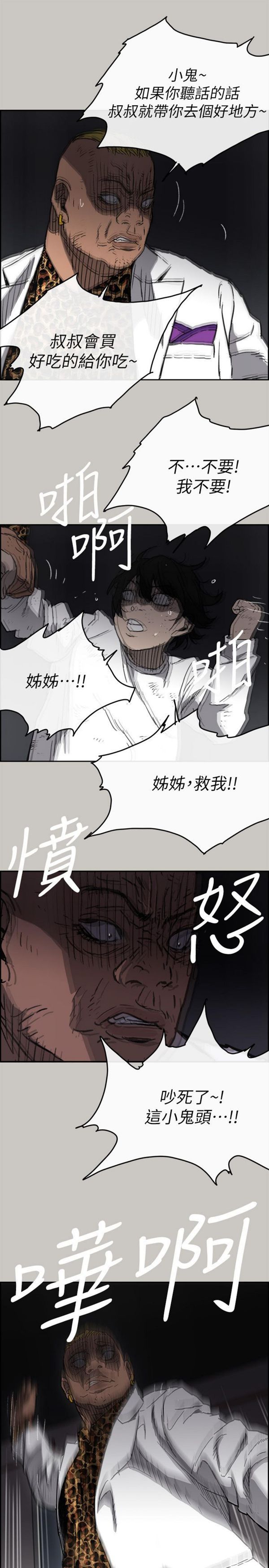 第 50 话 - 第25.jpg页