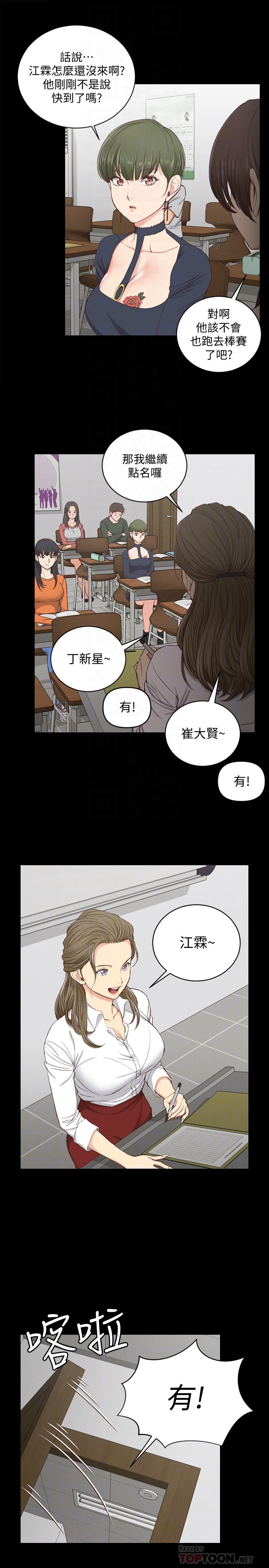 第120話-信愛的二次挑戰 - 第8.jpg页