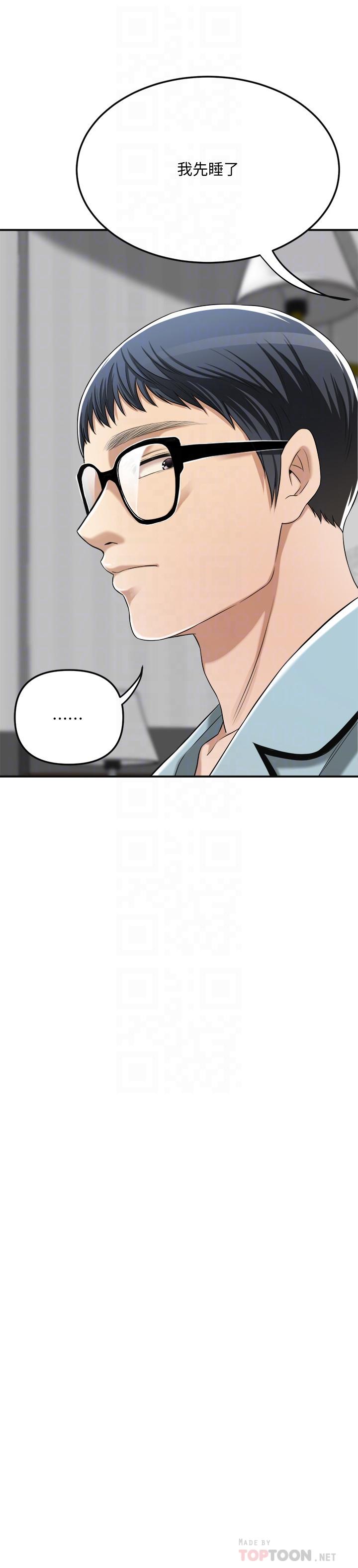 第36話-察覺妻子異樣 - 第10.jpg页