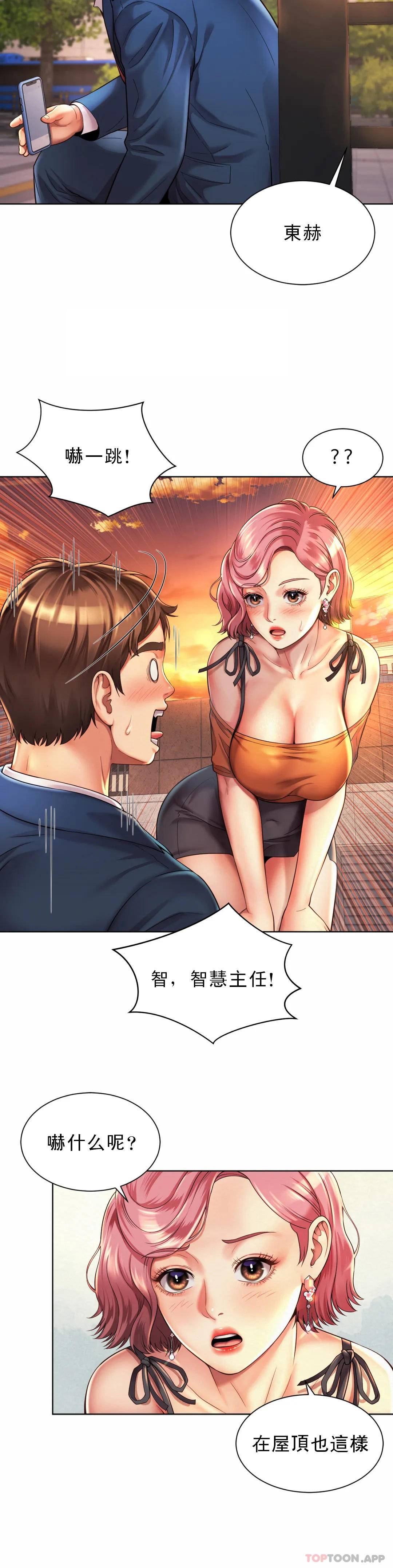 第3话-没办法不被诱惑 - 第7.jpg页