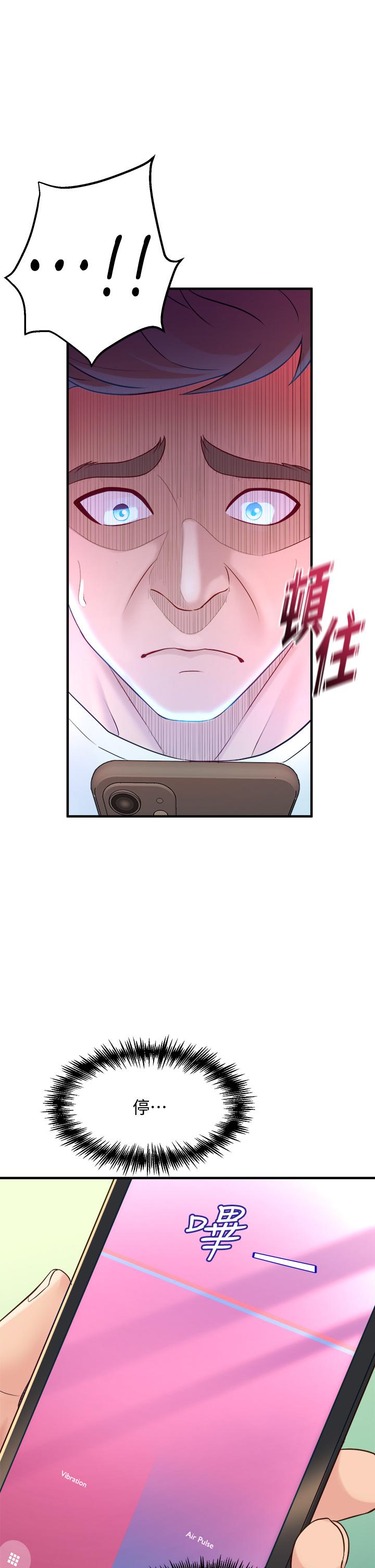 第9話-不斷開啟跳蛋的學姐 - 第47.jpg页