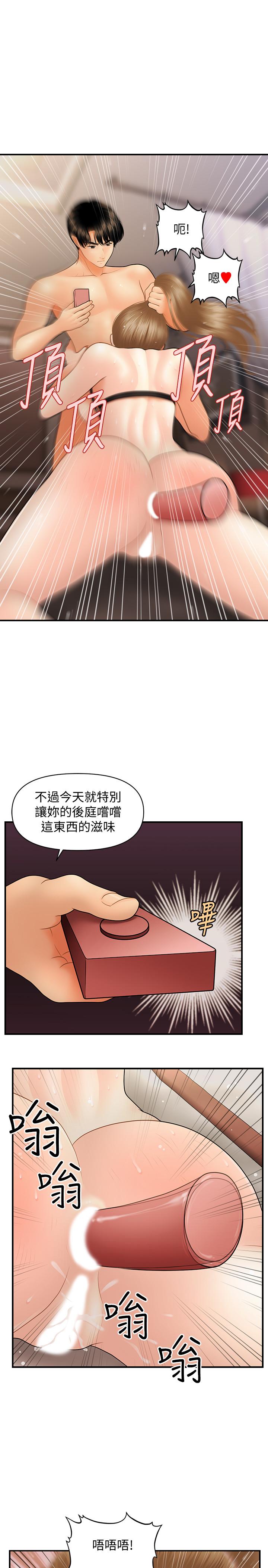 第37話-在安靜的醫院中一絲不掛 - 第15.jpg页