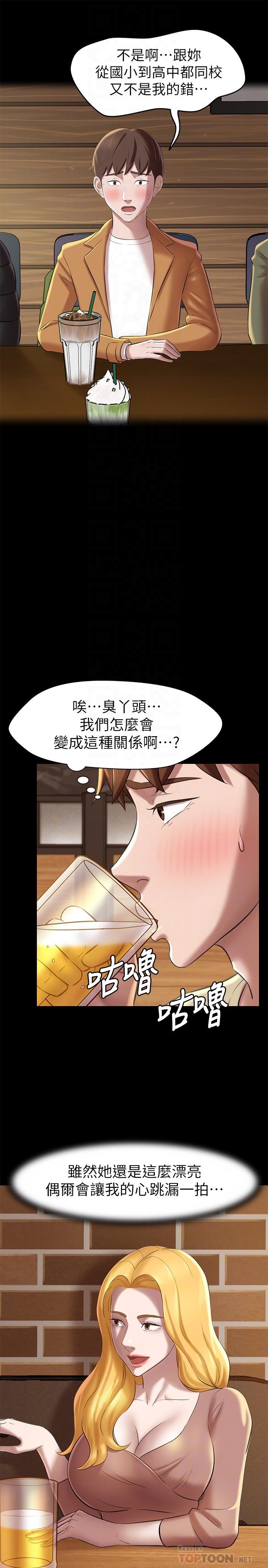 第17話-我一定要把你寫在內褲筆記上... - 第18.jpg页