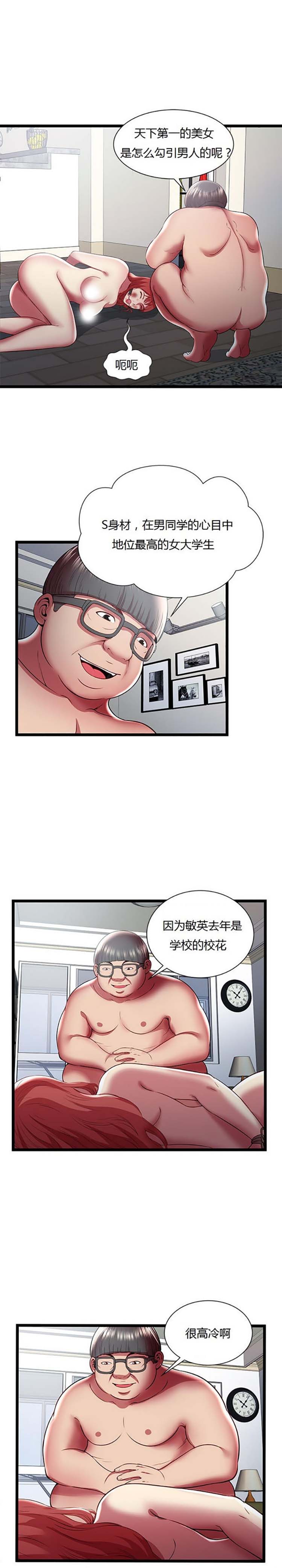第 22 话 - 第5.jpg页