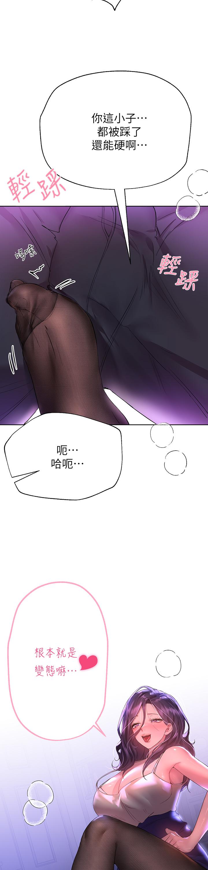 第32話-被穿著絲襪的美腿踐踏 - 第37.jpg页