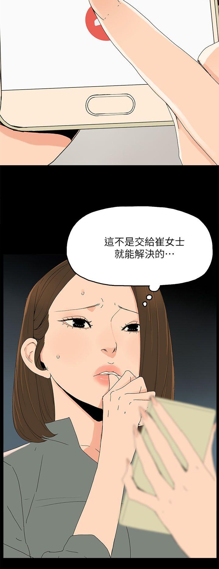 第 42 话 - 第10.jpg页