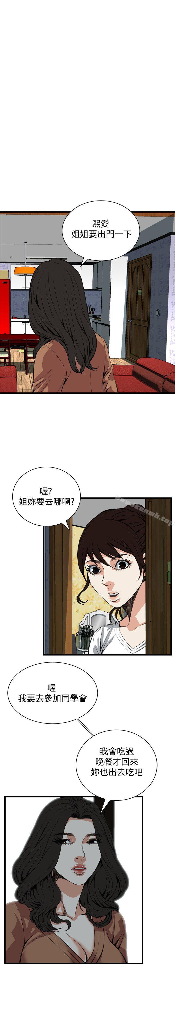 第81話 - 第19.jpg页