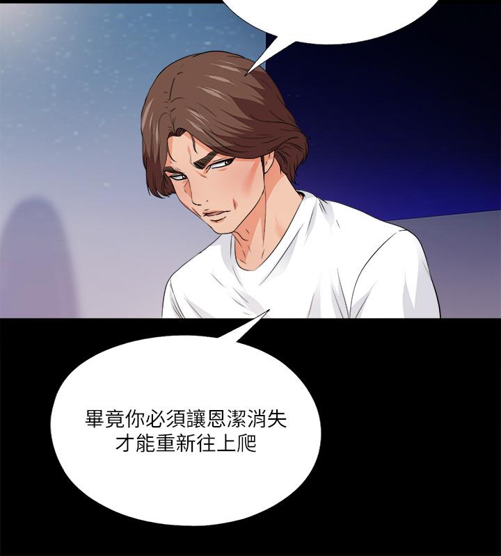 第50話-被賣到風月場所的恩潔 - 第3.jpg页