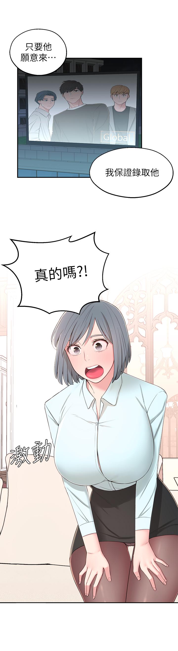 第9话-掉进骯髒陷阱的世娜 - 第11.jpg页
