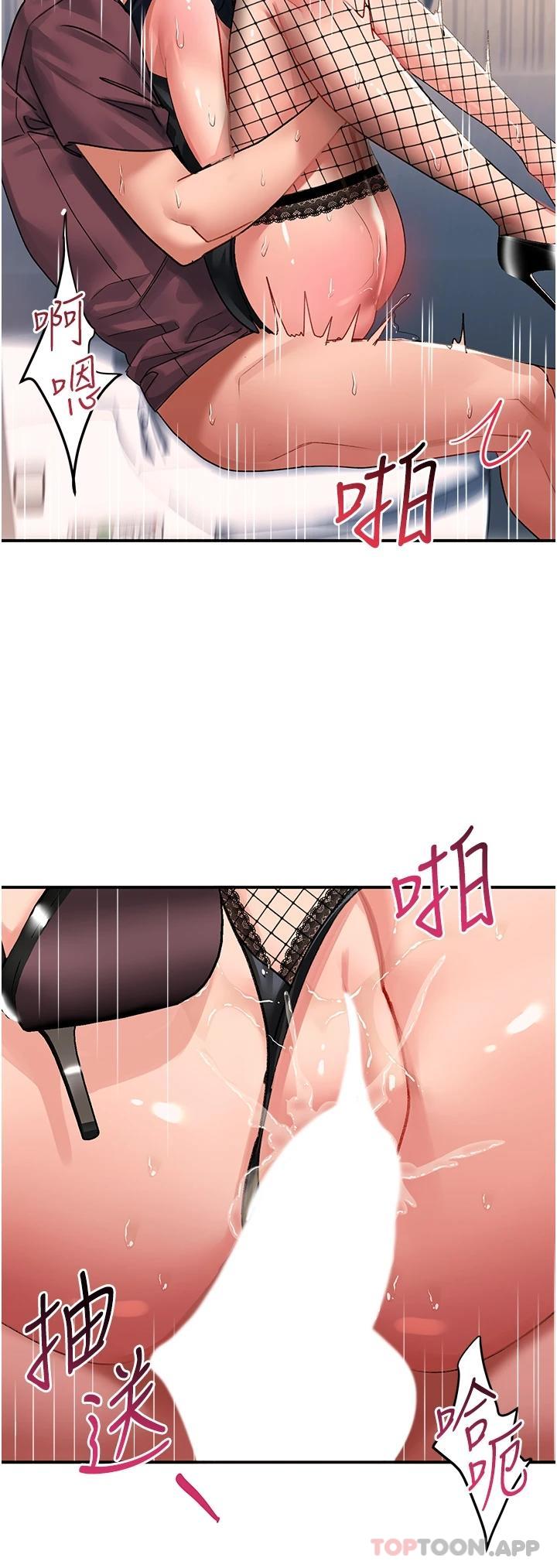第34话-爆喷的蜜液 - 第24.jpg页