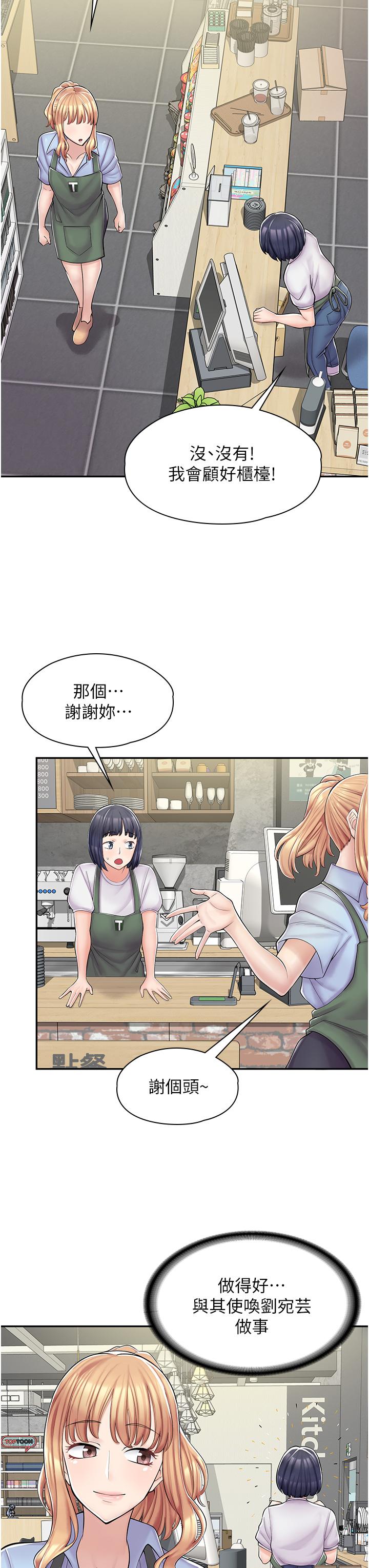 第3话-用肉体抚慰我 - 第32.jpg页