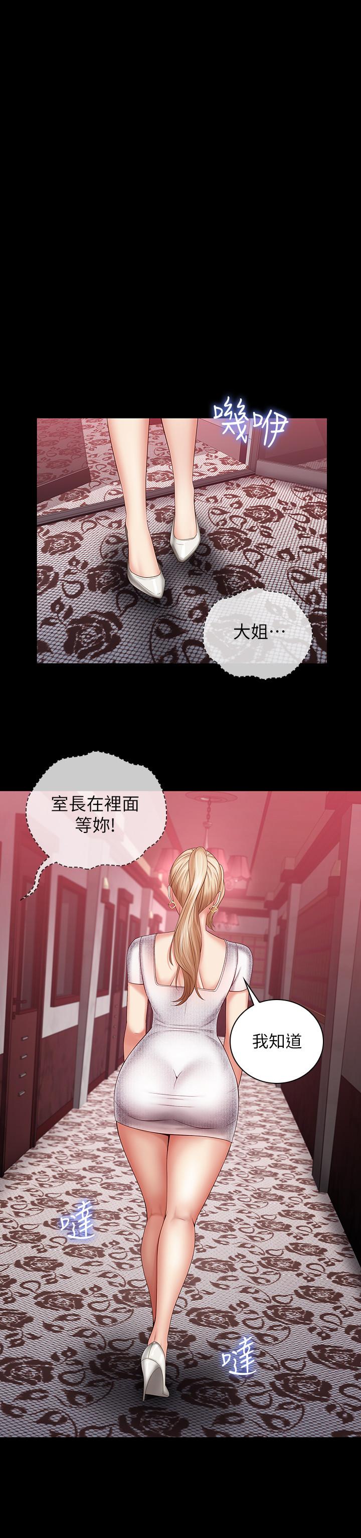 第31话-準备好履行义务了吗 - 第7.jpg页