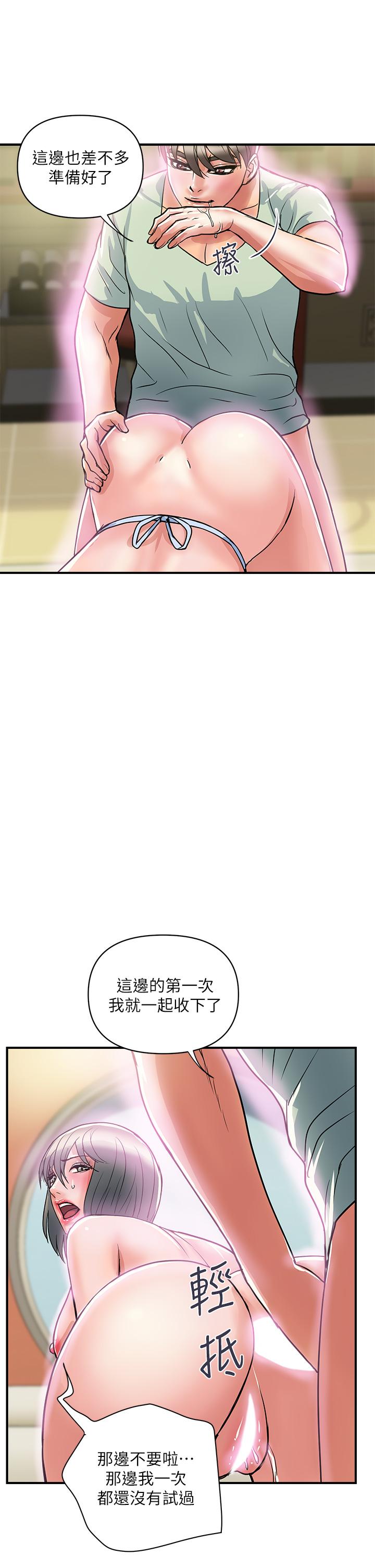 第43话-志奇大人的性奴 - 第29.jpg页