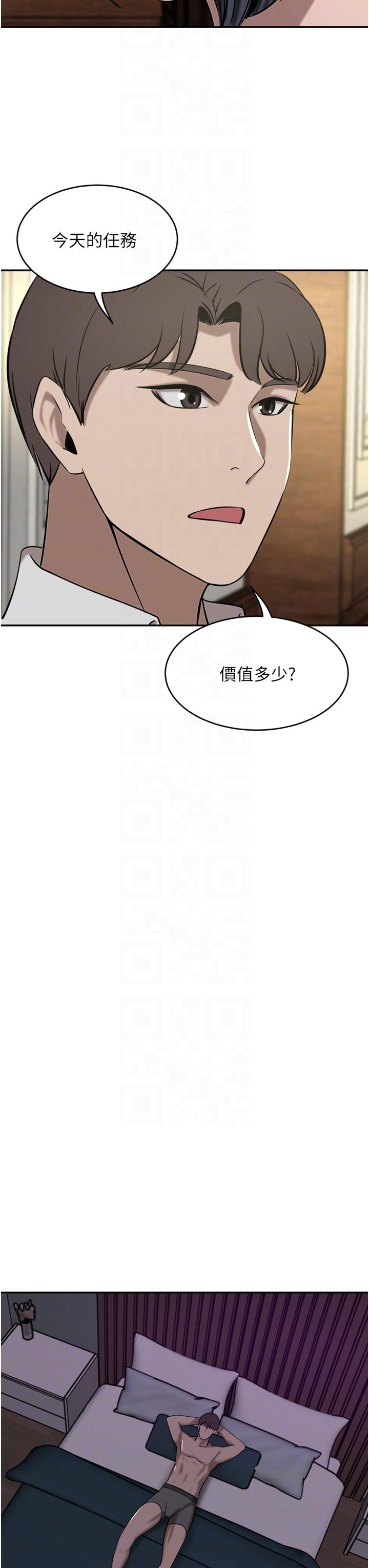 第34话-想玩点刺激的吗 - 第10.jpg页