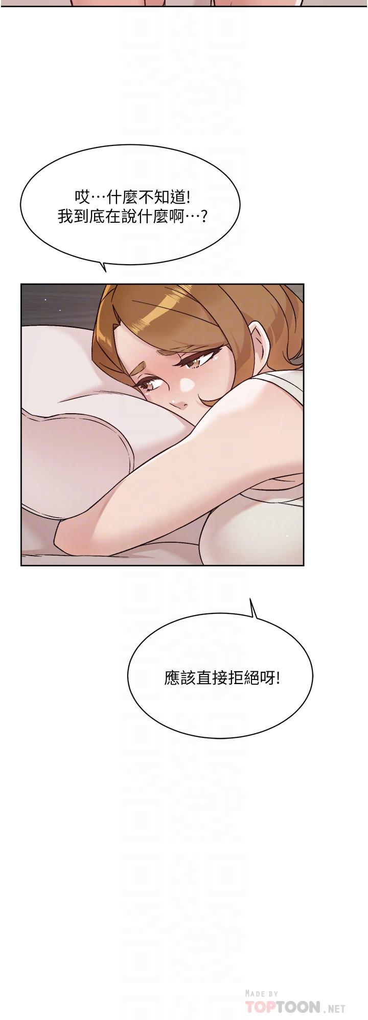 第58話-你就這麼想上我？ - 第12.jpg页