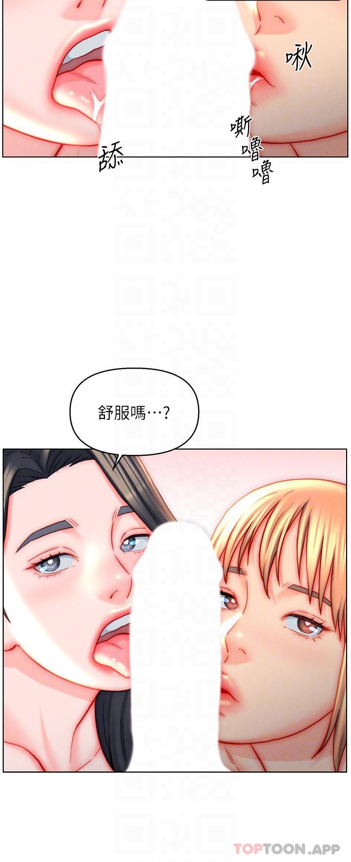 第42话-多款肉穴，任君挑选 - 第14.jpg页