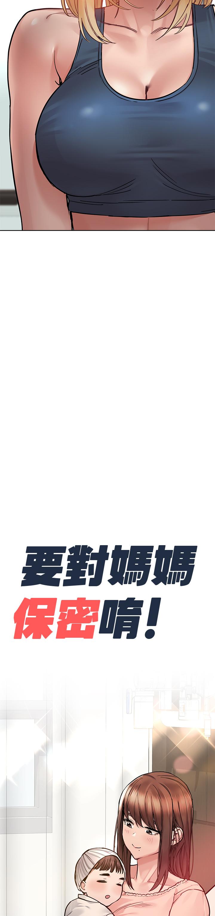第65話-我才是電燈泡嗎 - 第57.jpg页