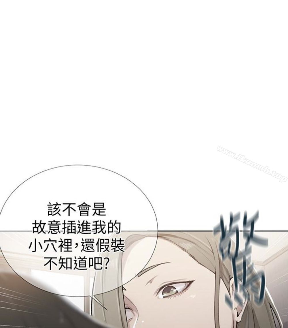 第11話-仔細看我怎麼做的 - 第5.jpg页
