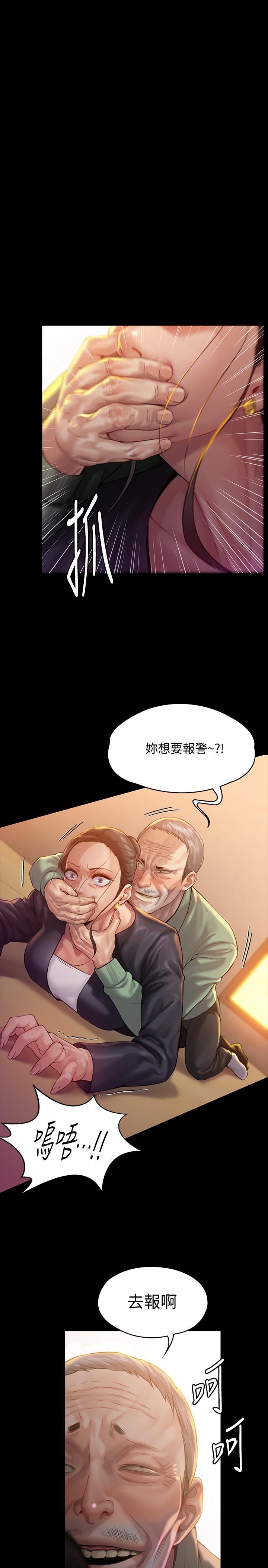 第149話-不要白費力氣反抗了 - 第1.jpg页