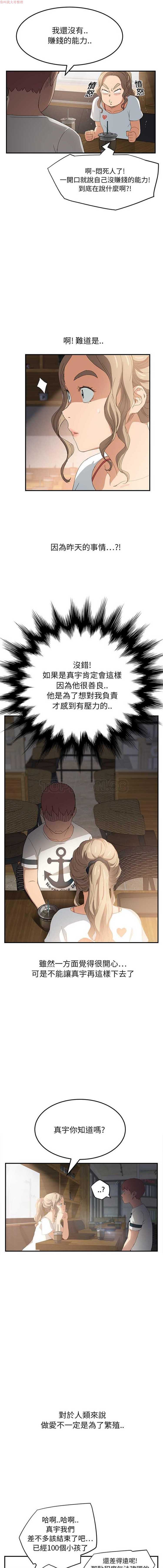 第 13 话 - 第13.jpg页