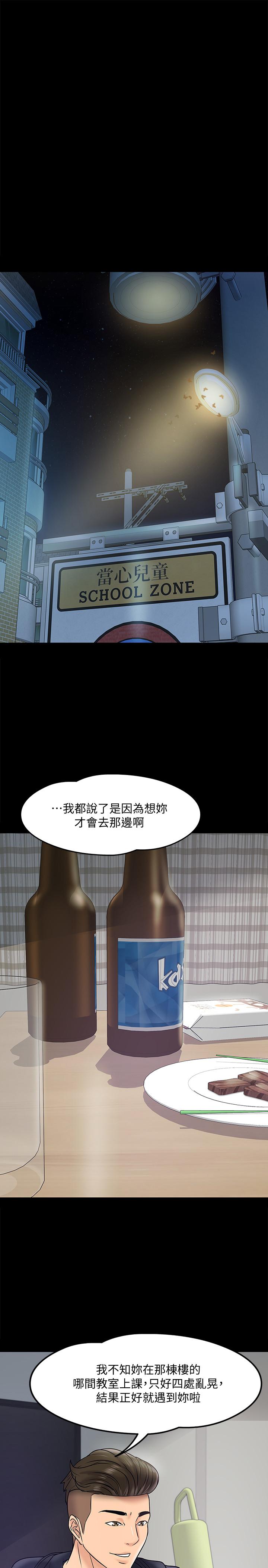 第11話-輕輕的磨蹭感覺好舒服 - 第26.jpg页