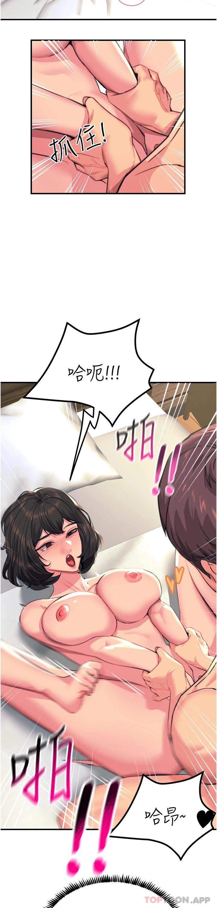 第37话-听话母狗的喷水秀 - 第9.jpg页