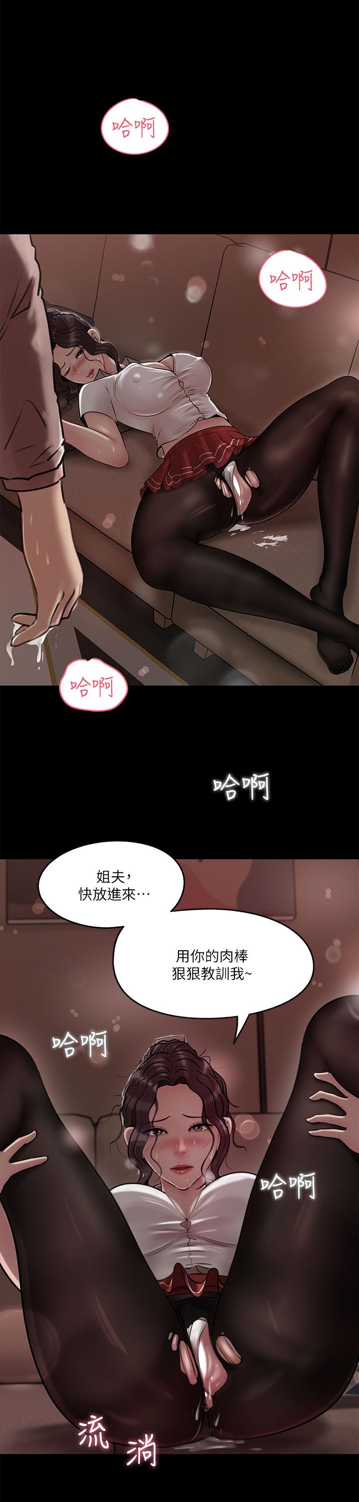 第11話-射進妍璟滾燙的小穴 - 第3.jpg页