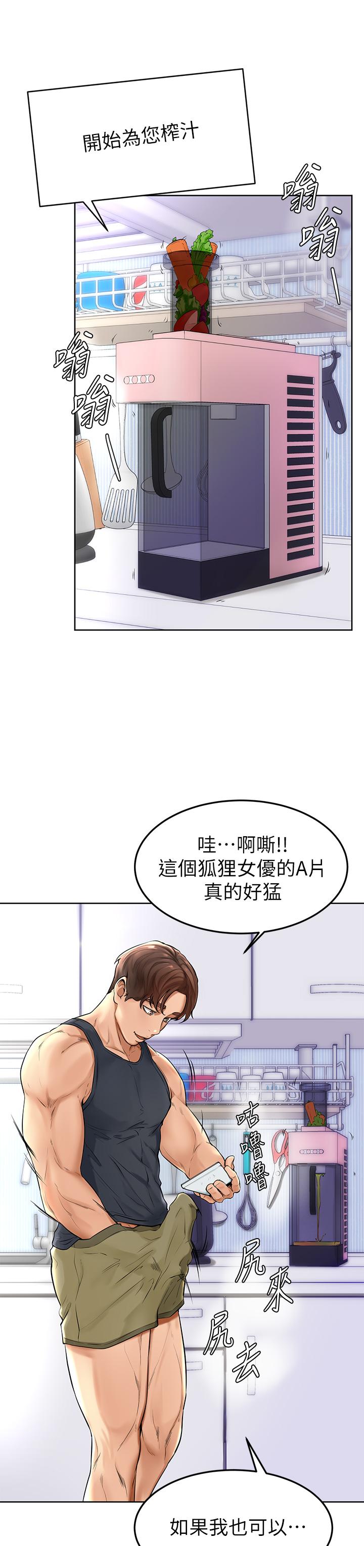 第1話-和體育系性感女大生的相遇 - 第31.jpg页