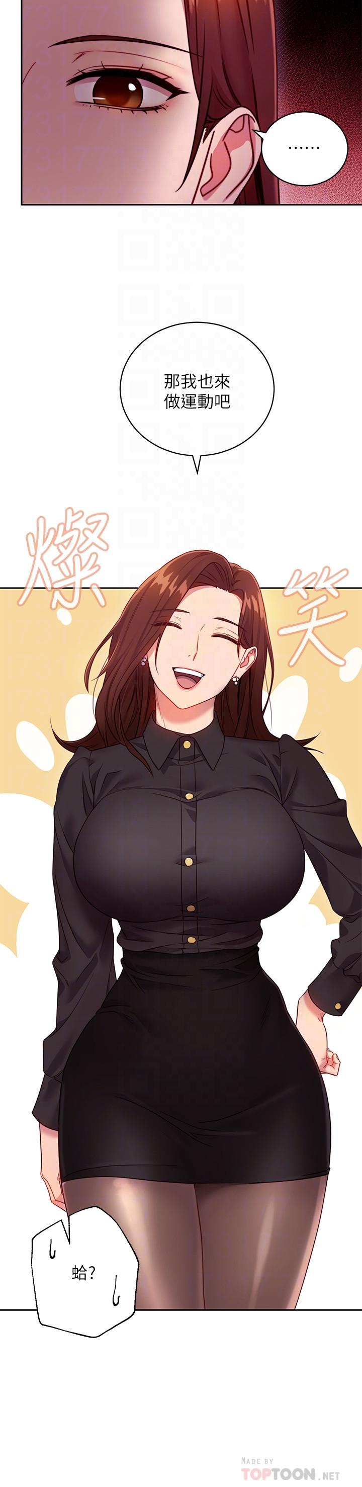 第17話-你和我兒子在做什麼？ - 第8.jpg页