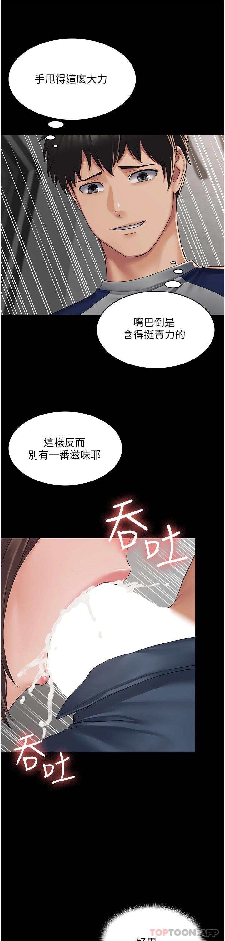 第2话-停不下来的客房服务 - 第40.jpg页