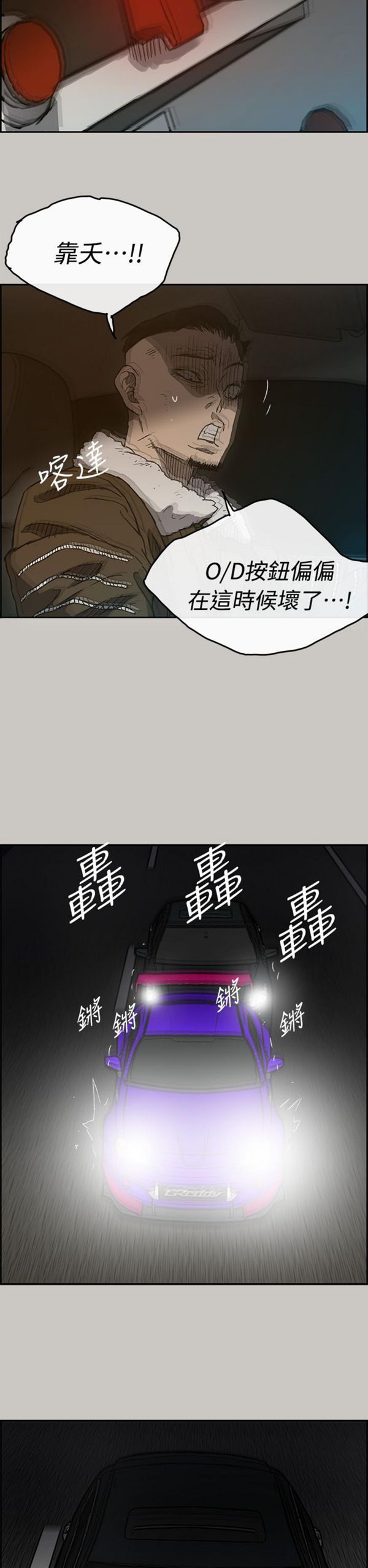 第 43 话 - 第35.jpg页