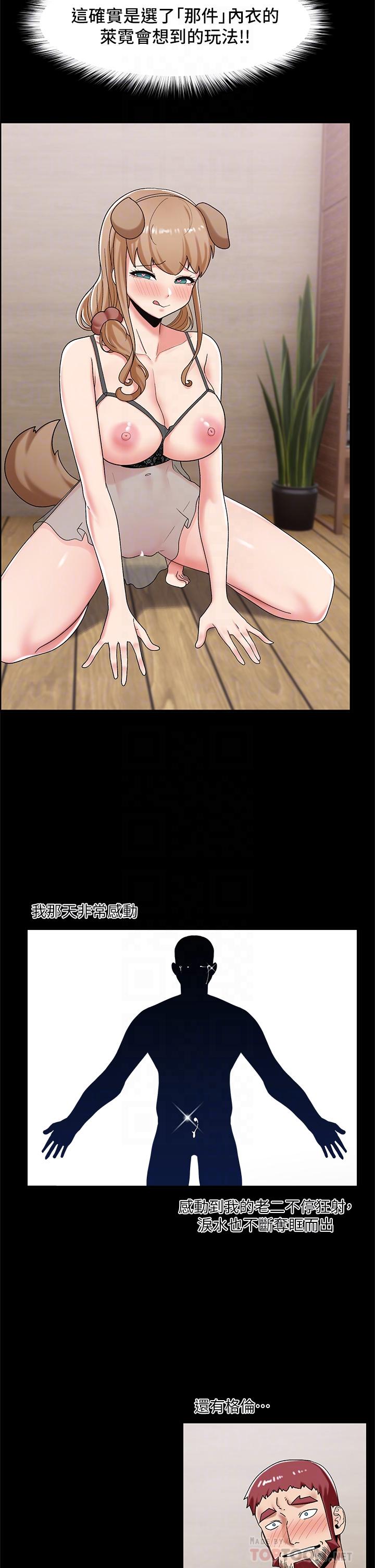 第38話-今晚別想睡 - 第16.jpg页