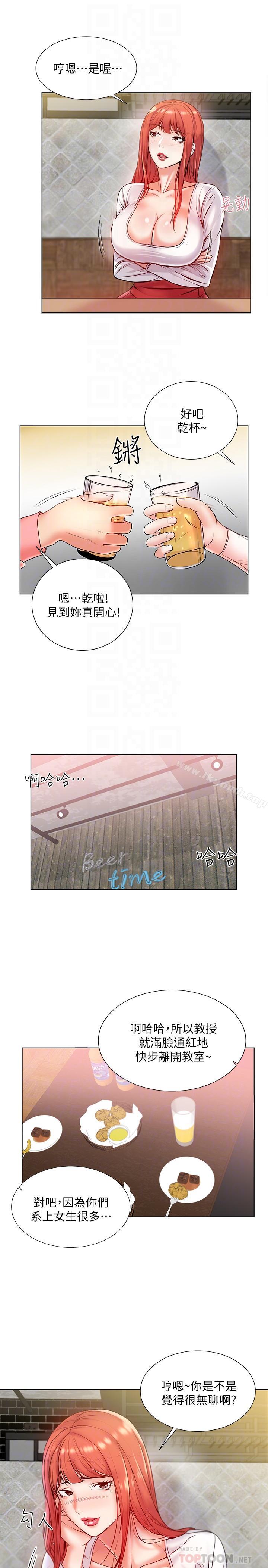 第6话-越插越湿的那里 - 第18.jpg页