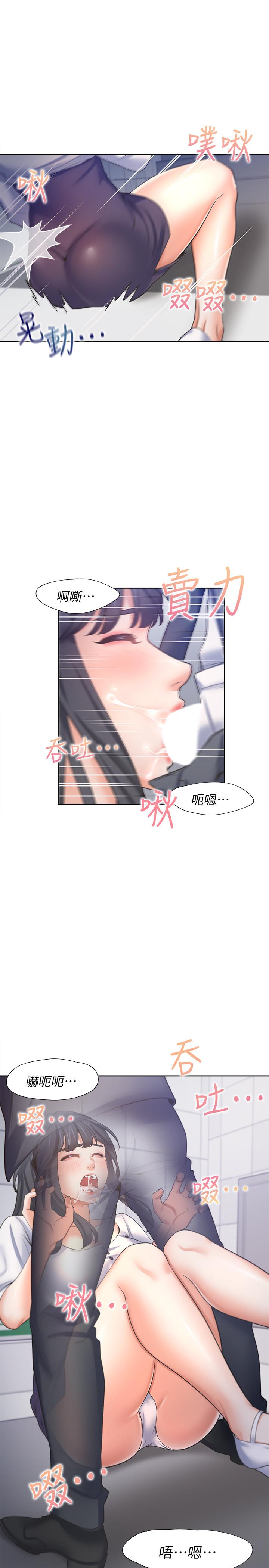 第51话-做一次就想走？ - 第24.jpg页