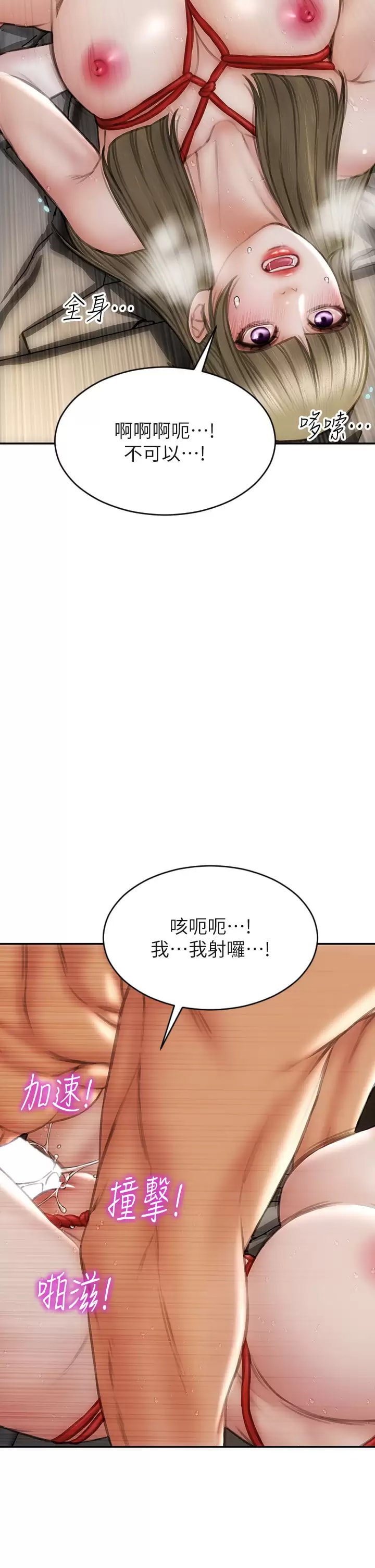 第57话-享用姐妹丼 - 第25.jpg页
