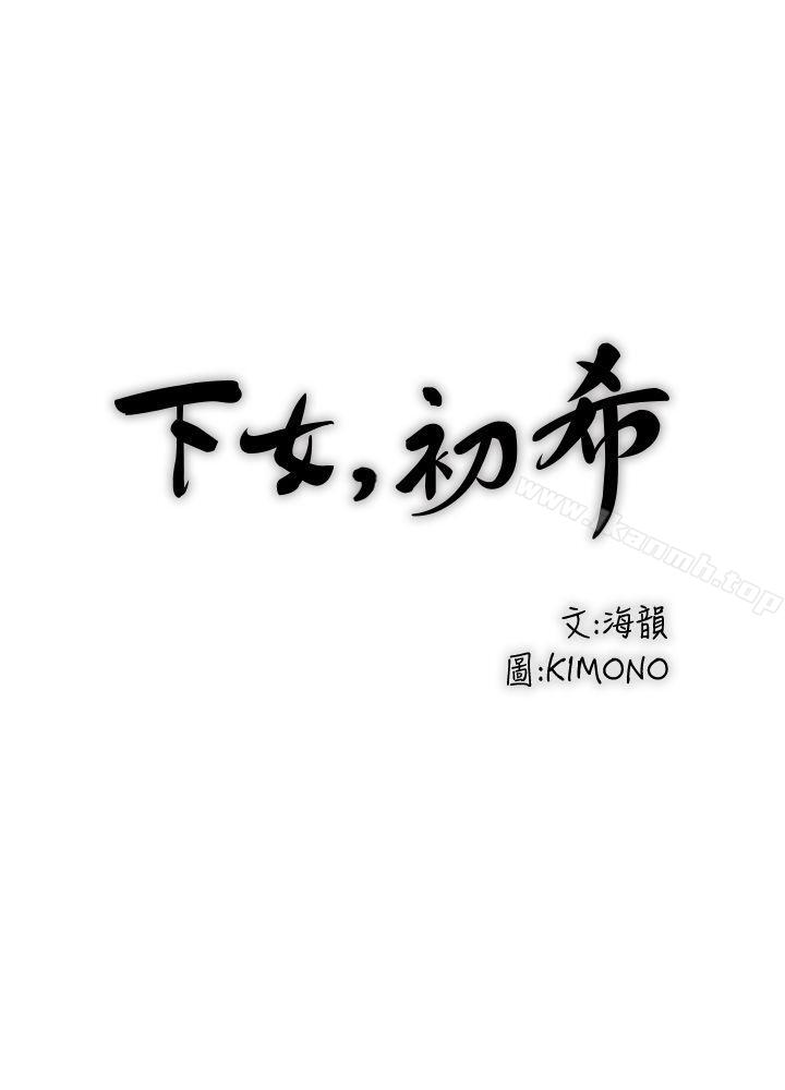 第4话-意外的画面 - 第5.jpg页