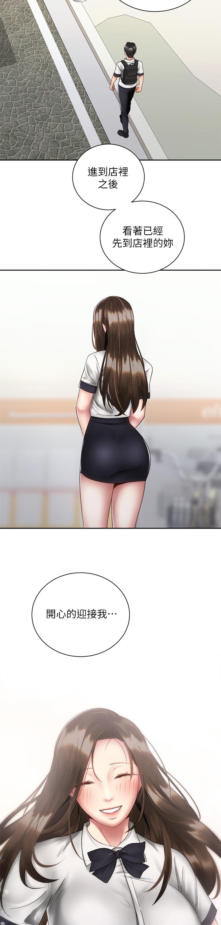 第36話-原來我們是兩情相悅 - 第32.jpg页