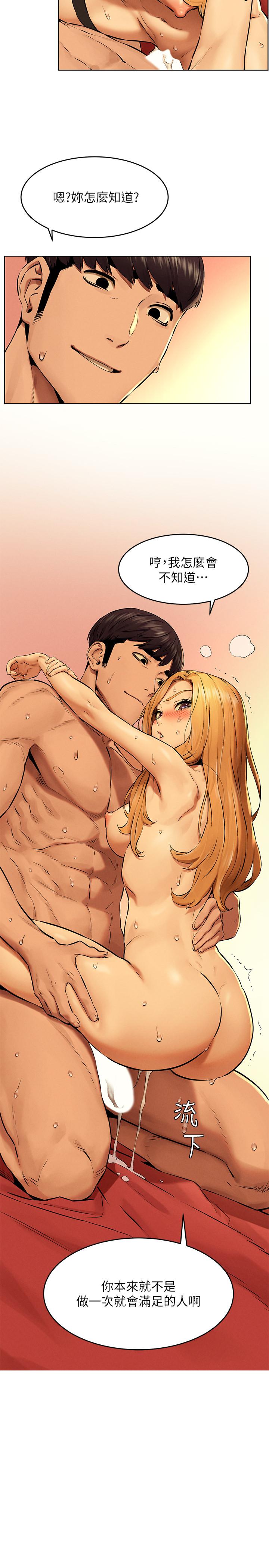 第120話-乖乖聽話穿上絲襪 - 第2.jpg页