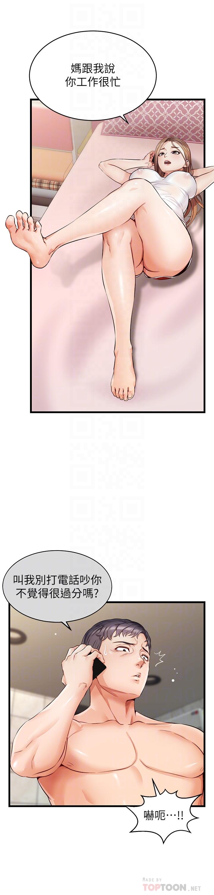 第5話-遲遲不回家的爸爸 - 第6.jpg页